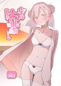 (C105) [MIKI CRIATE (Unomiki)] Jitsu wa Senpai no Koto ga [Chinese]