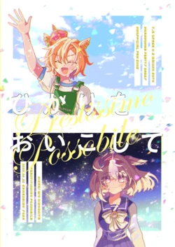 [Kamase Inu (Yoka)] Hikari o Oikoshite | Outrunning Light (Uma Musume Pretty Derby) [English] [MMAG Translations] [Digital]