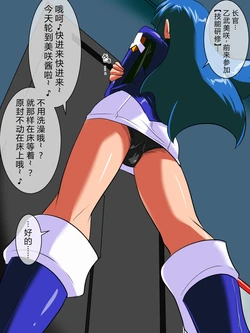 [Warabimochi] Check In Out Ultra Sousatai | 进出前后・奥特搜查队 [Chinese] [纯纯的个人机翻]