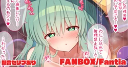 [tksand] Dokusenyoku Tsuyome na Koishi-chan ni Shiboritorareru Hanashi (Touhou Project)