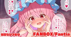 [tksand] Shougatsu Futori Yuyuko-sama (Touhou Project)