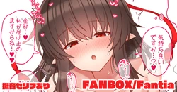 [tksand] Deru Toki ni Koshi o Oshitsukete Itteki mo Nokosazu Shiboritorou to Suru Aya-chan (Touhou Project)