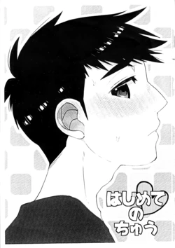 [21kg (Kito)] Hajimete no Chuu (Big Hero 6) [English] [Shiranai Translations]