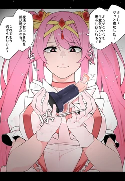 [Odoru London] Osananajimi Mahou Shoujo no Majikaru★Oshioki