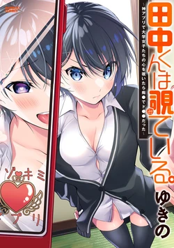 [Yukino] Tanaka-kun wa Nozoite iru. ~Kami Appli de Daigaku Joshi-tachi no Kokoro o Nozoitara Chikan de Dorei datta~