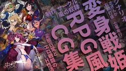 [Kaze no Dorei] Henshin Senhime Abnormal State no Shinshoku (Chinese) 变身战姬·不良状态的侵袭+更新1、2 (精校)