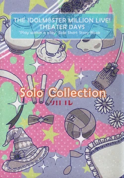 (THE IDOLM@STER M@STER EXPO 2024) [Deep Sea Lily (Aoki)] THE IDOLM@STER MILLION LIVE! THEATER DAYS "Play within a play" Side Short Story Book - Solo Collection (THE IDOLM@STER MILLION LIVE!)