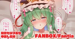 [tksand] Eiki-sama to Stress Hassan Ecchi (Touhou Project)