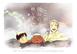 [HAPPA64 (Gassy)] Koko ga Bokura no U~topia (Yuri!!! on ICE) [Digital]