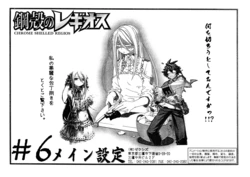 Settei: Koukaku no Regios (Chrome Shelled Regios)