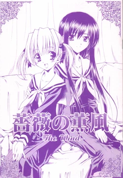 (C66) [AMORPHOUS (Sakazuki Homare)] Bara no Kunpuu -The Wind- (Maria-sama ga Miteru)