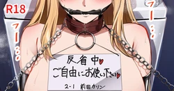 [Yoshimoto] Seiseki Warui to Seishori Gakari ni Naru Gakuen