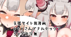 [Nagmo] ptr-san (Suou Patra)