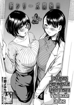 [Chiyou Yoyuchi] Seiyoku to Moteamashita Sensei no Sei to Jidou | Los Deseos Reprimidos De Una Profesora Y Su Lección De Sexo (COMIC Mugen Tensei 2024-11) [Spanish] [BigDaddy Scan] [Digital]
