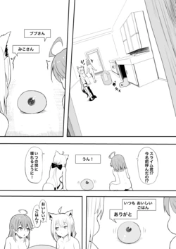 [葉っぱ] fbmkスライム(プレゼント編)