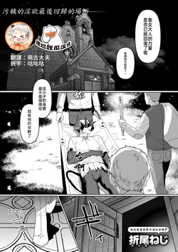 [Orio Neji] Disenchant (Isekai Rakuten Vol. 43) [Chinese] [摆烂吃瓜x禁漫天堂]