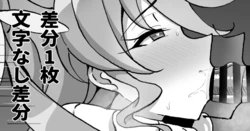 [Inai] Maria XV Shifuku Fella (Senki Zesshou Symphogear)