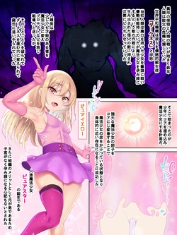 [Re:Set] TS Ransou Souchaku Pure Star
