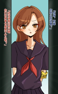 [KONOMI] Senpai [Chinese] [Bismuth个人汉化]