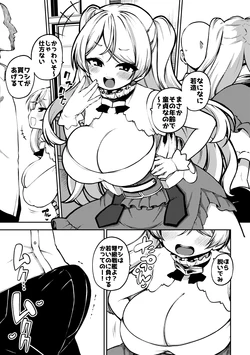 艦これ コンテ・ディ・カブール改二