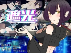 [Circle Blue Emo] Shading -A Dirty Girl and a Shining City of Decadence-