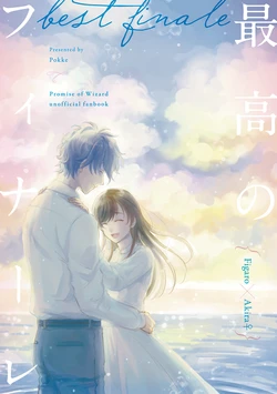 [Pokke (OMOCHI)] Saikou no Finale (Mahoutsukai no Yakusoku) [Digital]