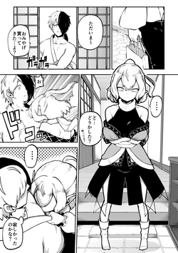 [ひまじんのいず] メンヘラ嫁パルスィ (東方project)