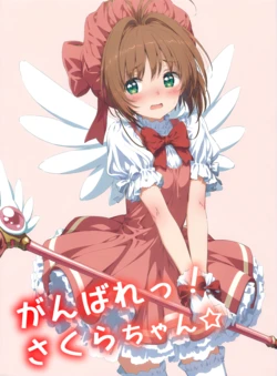 Good luck, Sakura-chan! [AI Generated]