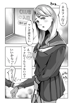 [Futami Paran] Net Cafe Kanzen Koshitsu 3 Jikan