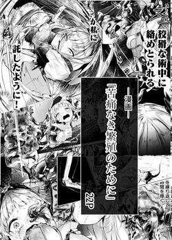 苦痛なき繁殖のために