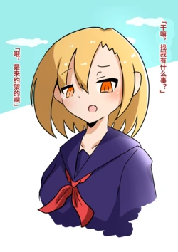[KONOMI] Haiboku Koushin [Chinese] [Bismuth个人汉化]