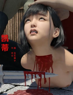 花花狮子凯蒂