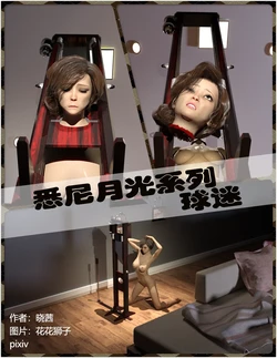 花花狮子球迷