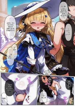 [Takoika] Meichou no Phoebe-chan o Toge Dildo Juurin Les Sex Suru Manga! | 명조의 페비쨩을 가시 딜도 레즈 섹스하는 만화! (Wuthering Waves) [Korean]