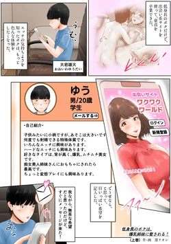 manga-image-1