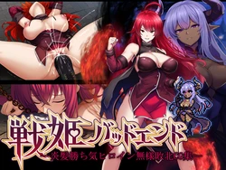 [Mousou Caution (Daiaru)] Senki Bad End -Enpatsu Kachiki Heroine Buzama Haiboku CG Shuu-