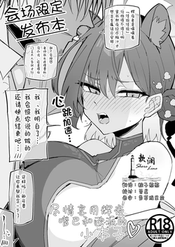 [Miracleburn (Himiya Zyo-zu)] Kaguya no Okuchi to Oppai o Tannou suru Hon | 尽情享用辉夜嘴巴和欧派的小本子 [Chinese] [欶澜汉化组] [Digital]