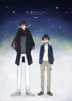 [Cabbage King Tarou (MOAI)] Amai Kimi no Kurisumasu | Christmas with Sweet You (Touken Ranbu) (English) [mayabird]