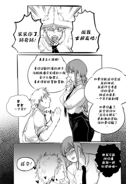 [RAIZENGAX] Makima's No Nut QNovermber Challenge [ZZR个人汉化]