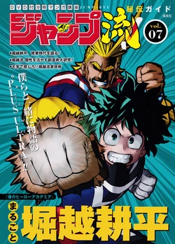 Jumpryu Vol07