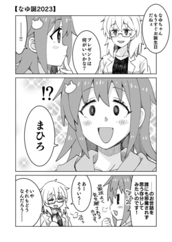 [Ra-men] Nayutan Otanjoubi Omedetou!! (Onii-chan wa Oshimai!)