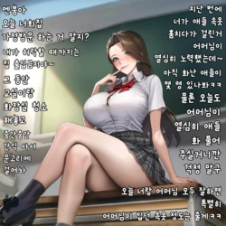 엔붕이 가정방문 [AI Generated]