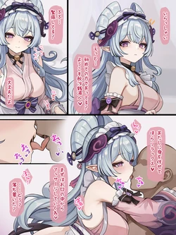 [se34tai] Shijutsu o Okonau Yumemizuki Mizuki (Genshin Impact)