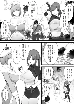 [Nigiri Usagi] ~Jyoutai Ijyou ga Naorimasen!!~ Namaiki Bakunyuu Healer & Senshi to Asa Made Hamemakuru Haramase Quest♪ Kakioroshi Ero Manga