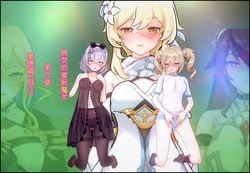 【creepy食尘】屑荧的催眠魔术6