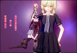 【creepy食尘】屑荧的催眠魔术7
