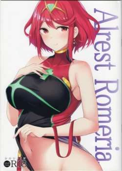 (C96) [Toratepotto (Tetora)] Alrest Romeria (Xenoblade Chronicles 2) [Korean]