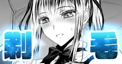 ⭐隠れ家的シェービングサロン