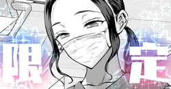 ⭐着るコ〇ドーム番外編