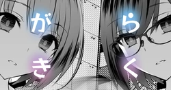 趣味落描きその４６